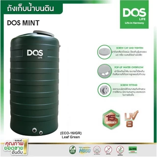 พร้อมส่ง!! ถังเก็บน้ำ DOS MINT-1000L สี LEAF GREEN