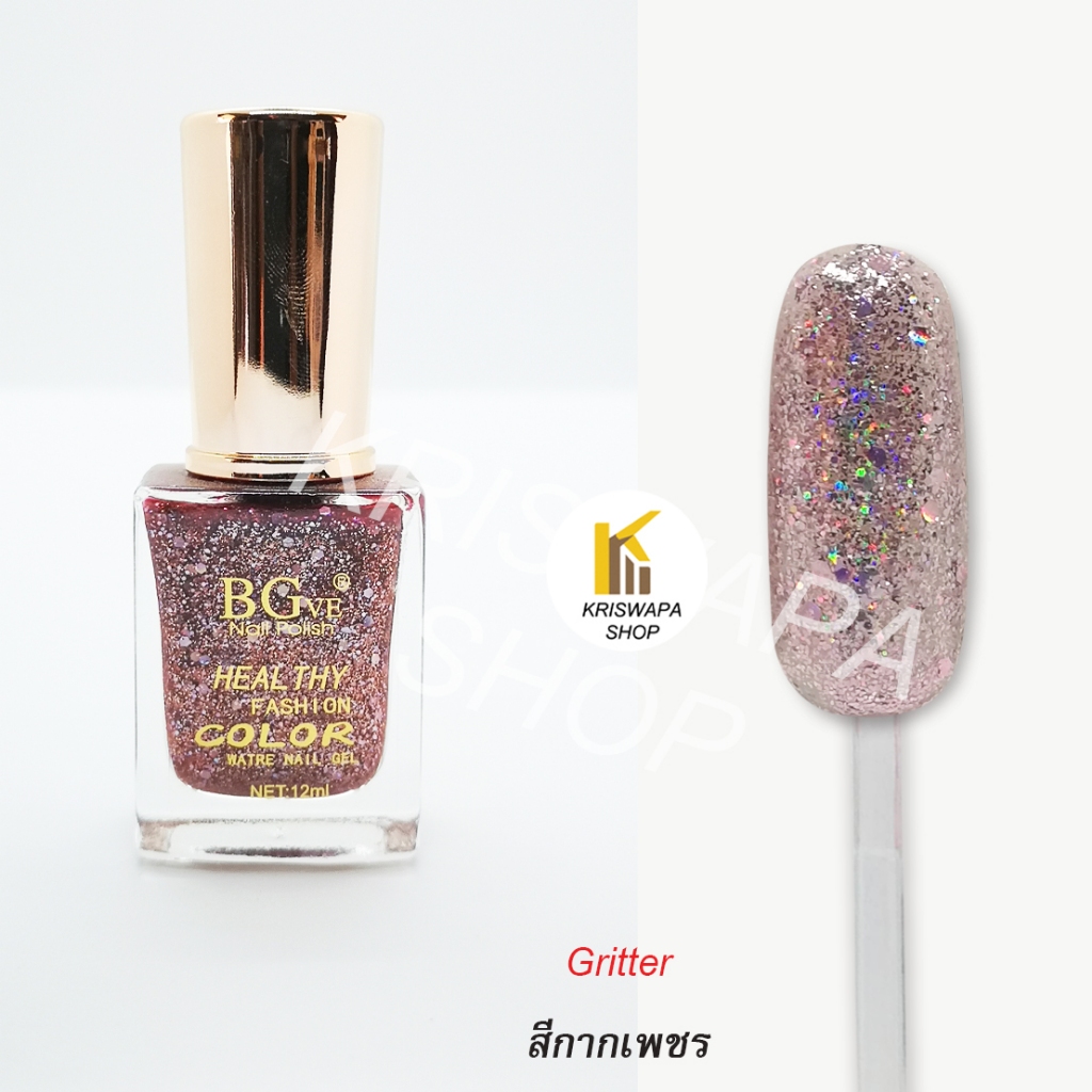 สีทาเล็บ สีทองกากเพชร gold Gritter ยาทาเล็บ ประกายเงางาม สวย