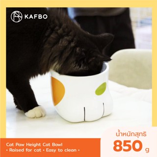 KAFBO Cat Paw Cat Bowl ชามแมว ชามสัตว์เลี้ยง เซรามิก ยกสูง