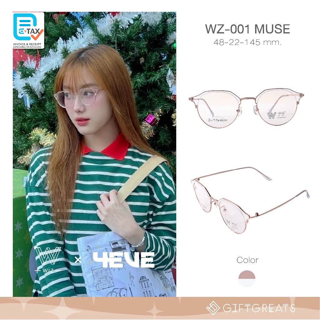 WIZ X 4EVE 🌈 - 001 MUSE 264 กรอบแว่น ไทเทเนี่ยม รุ่น 4EVE แว่นอ๊ะอาย