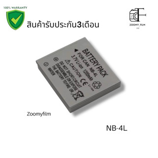 แบตเตอรี่ NB-4L ความจุ 1200mAh/ Battery NB-4L 1200mAh