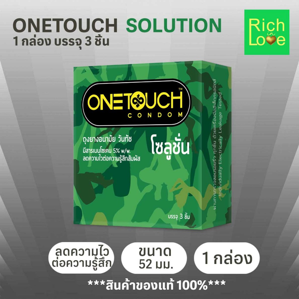 Onetouch solution condom ถุงยางอนามัย วันทัช โซลูชั่น ขนาด 52 มม.