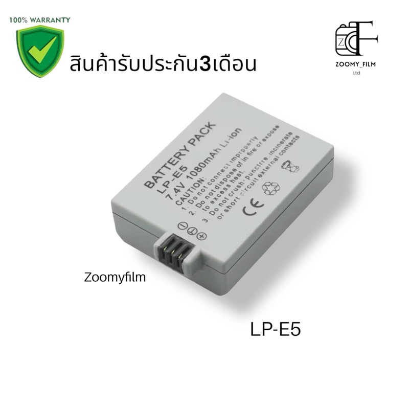 BATMAX LP-E12 แบตเตอรี่ สำหรับกล้อง Canon EOS  รับประกัน 1 ปี