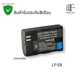 แบตเตอรี่ LP-E6 ความจุ 2650mAh / Battery LP-E6 2650mAh สำหรับกล้อง Canon EOS 📸