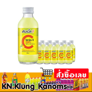 ดับเบิ้ล ซี เครื่องดื่มวิตามินซี ขนาด 160 มล. x 10 หลายรสชาติ