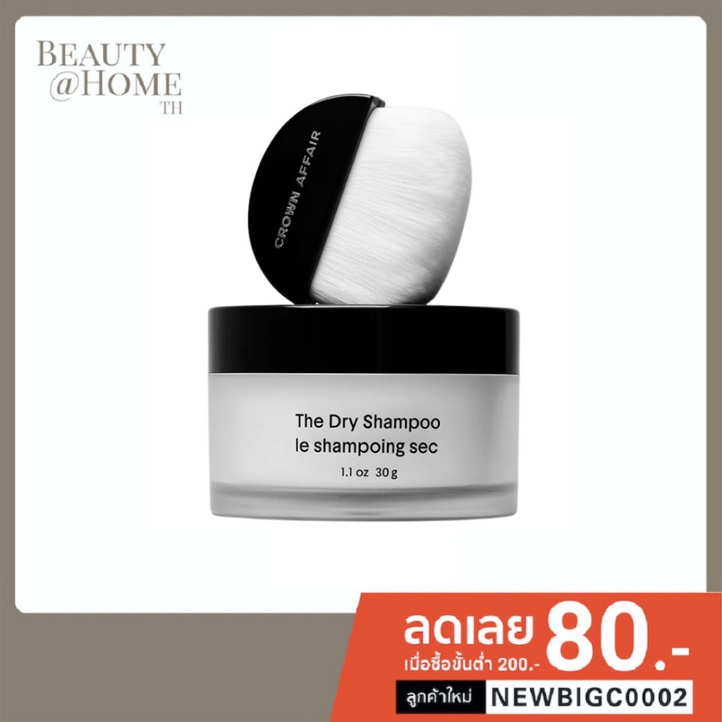 *พร้อมส่ง* CROWN AFFAIR The Dry Shampoo 30g