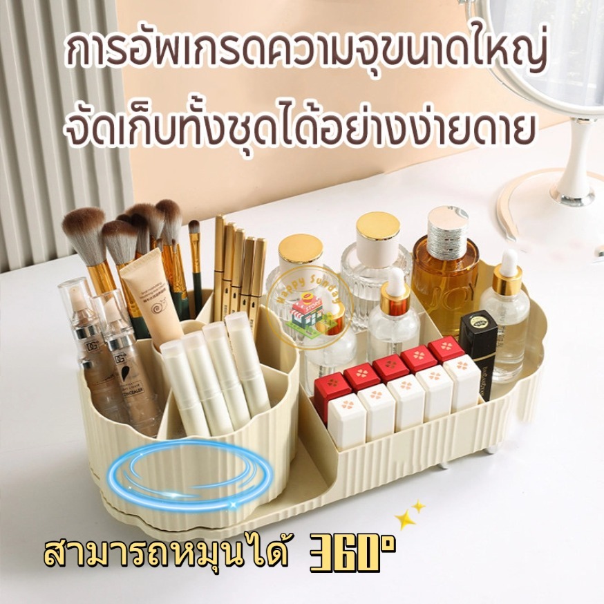 【3 วันจัดส่ง】 COD กล่องแต่งหน้า กล่องเก็บแปรงแต่งหน้า ความจุสูง ชั้นวางเครื่องสำอางค์ หมุนได้ กล่องเก็บเครื่องสำอาง