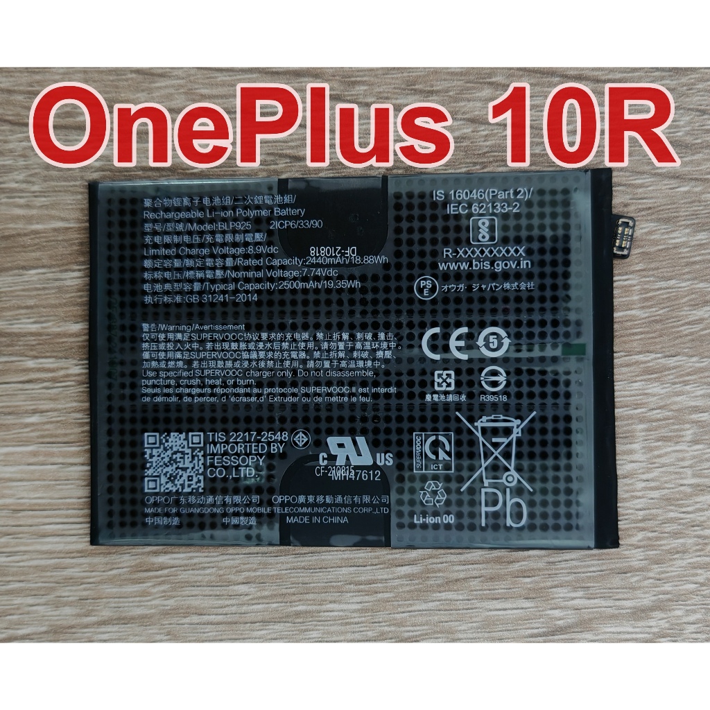 💙 แบตเตอรี่ BLP925 For OnePlus 10R 5G / OnePlus Nord 3