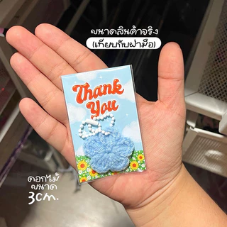 พวงกุญแจ ดอกไม้ไหมพรมจิ๋ว(ราคาต่อ1ชิ้น)มี6สี+มีการ์ดให้เลือก giveaway ของขวัญปัจฉิม ของแถมลูกค้า