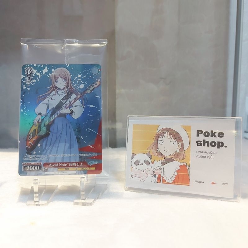 Weiss Schwarz Soyo Nagasaki โปรโมจาก Box Girls band cry