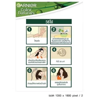 การ์นิเย่ (Garnier) คัลเลอร์ แนทเชอรัลส์ ครีมเปลี่ยนสีผม ครีมย้อมผม สีสวยชัด ติดทน พร้อมส่ง