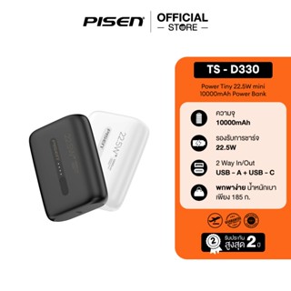 PISEN Power Tiny 22.5W Mini 10000mAh Power Bank พาวเวอร์แบงค…
