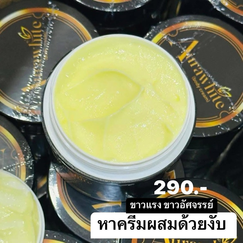 หัวเชื้อออร่าไวท์ ครีมทาผิวออร่าไวท์ ครีมออร่าไวท์ ออราไวท์ Aura white