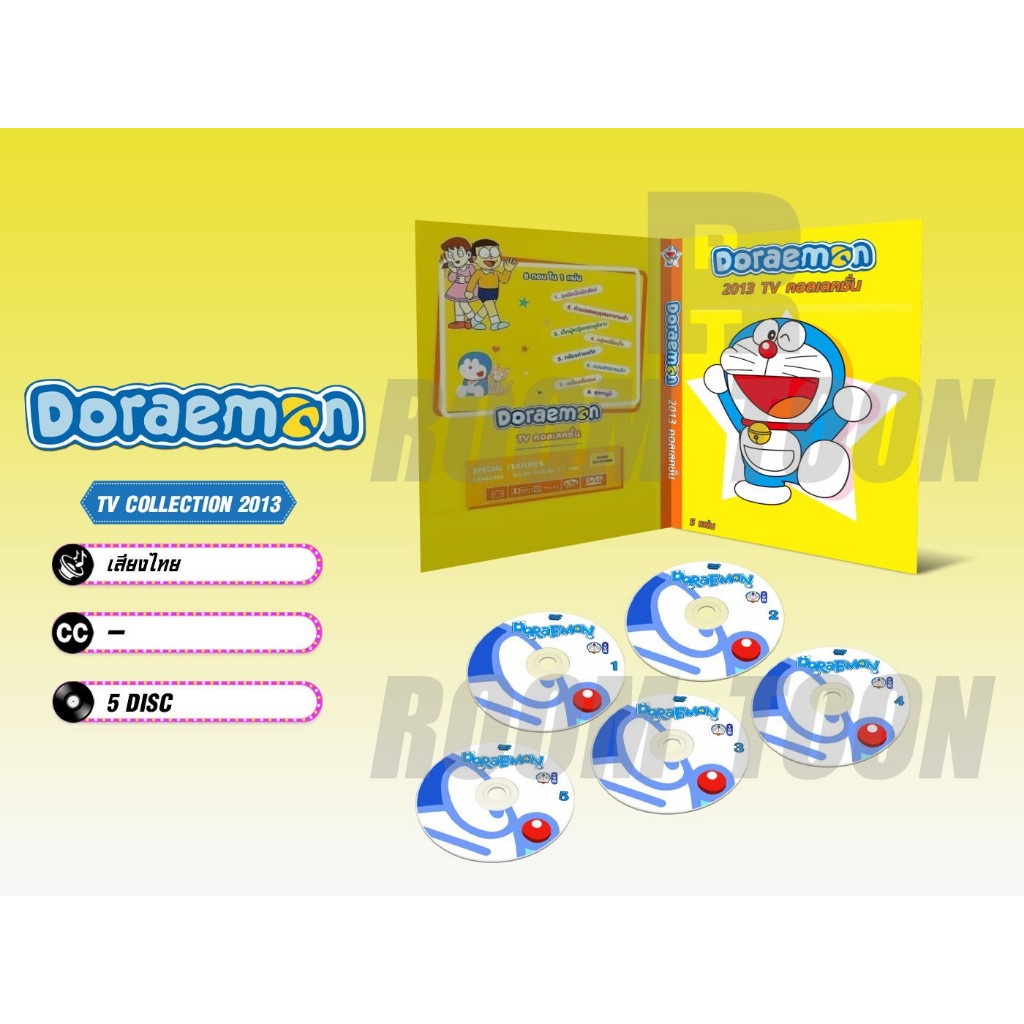 DVD ดีวีดี การ์ตูน Doraemon TV Collection โดราเอม่อน (โดเรม่อน) ทีวีคอลเลคชั่น 2013-2022