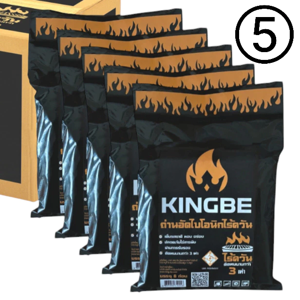 🔥พร้อมส่ง🔥 [8 ก้อน 5 แพค] ถ่านปิ้งย่างไร้ควัน คิงบี ถ่านไบโอนิค KINGBE