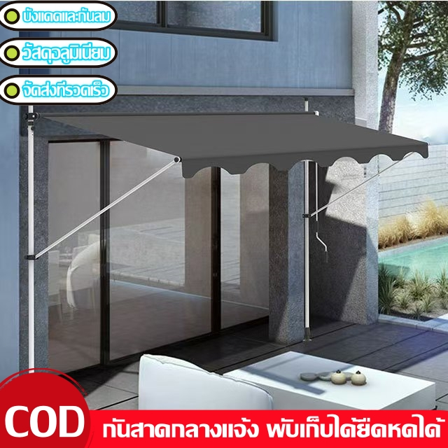 กันสาดแบบแมนนวล กันสาดตั้งตรง กันสาดพับได้และจัดเก็บได้ กันแดดกันฝนที่กลางแจ้ง ติดตั้งง่าย ปรับมุมได้