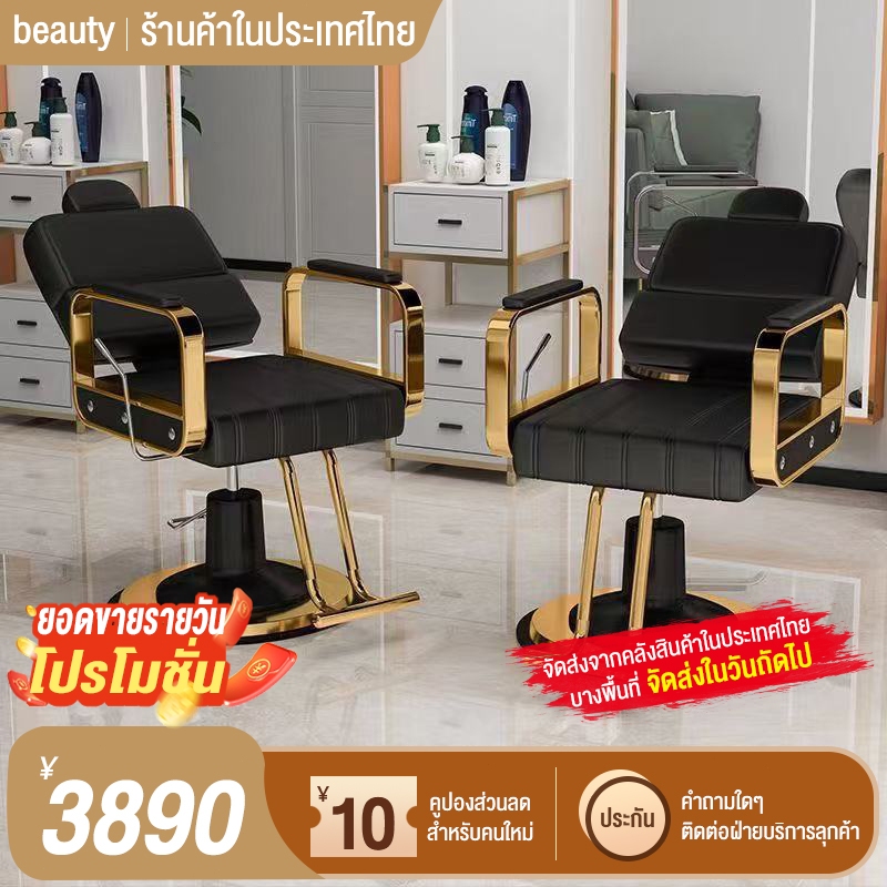 เก้าอี้เสริมสวย เก้าอี้ตัดผมที่สามารถพับลงได้เก้าอี้ตัดผมสุดฮ๊อตแบบพิเศษหมุนได้ยกขึ้นลงได้เก้าอี้ร้านทำผมดัดผมย้อมผมและ