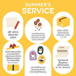 The Summer coffee company เมล็ดกาแฟคั่ว MILKMAN