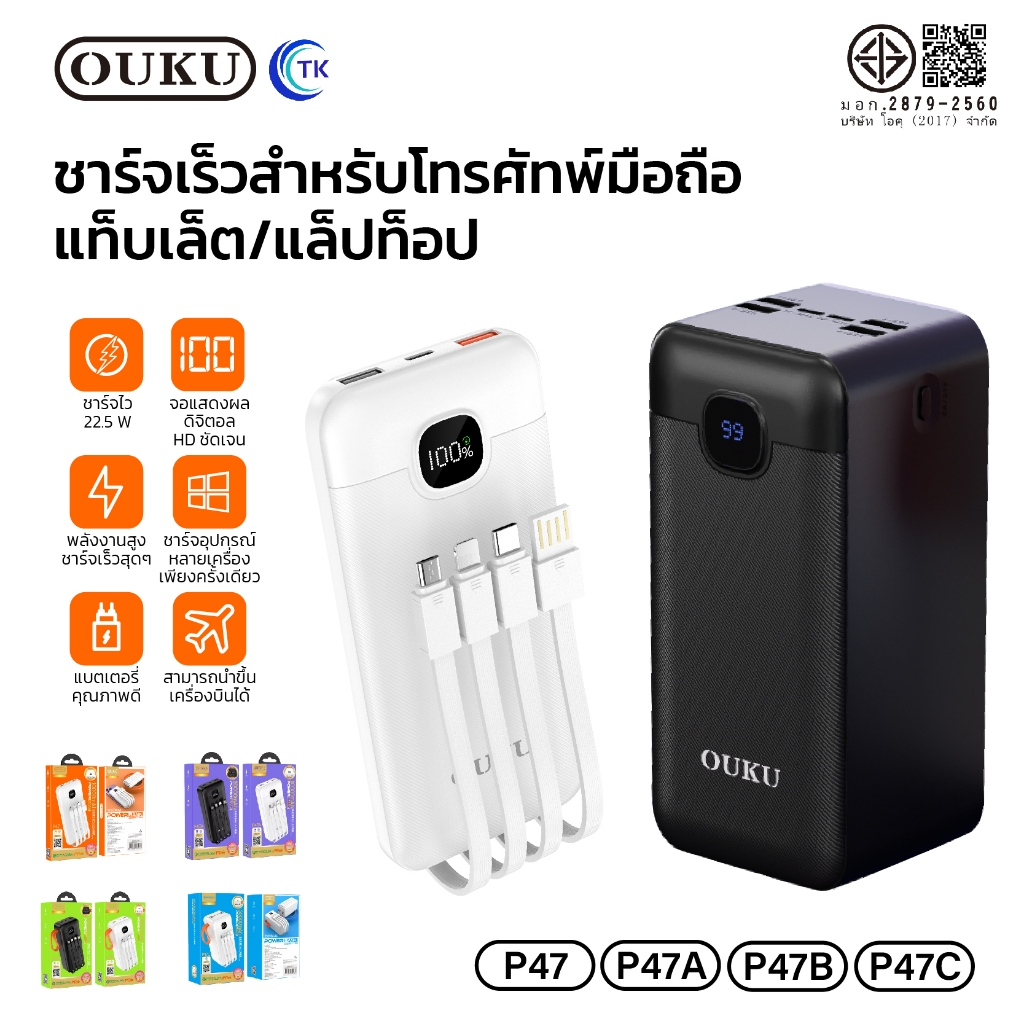 แบตสำรอง OUKU P47 P47A P47B P47C Powerbank พาวเวอร์แบงค์ 10000mAh 20000mAh 30000mAh 50000mAh มี LED