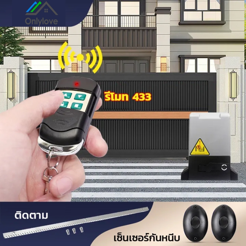 มอเตอร์ประตูรีโมท ประตูรีโมทรั้ว 1000KG 433 MHz อุปกรณ์ครบชุด เครื่องตรวจจับอินฟราเรด กันหนีบ มอเตอร