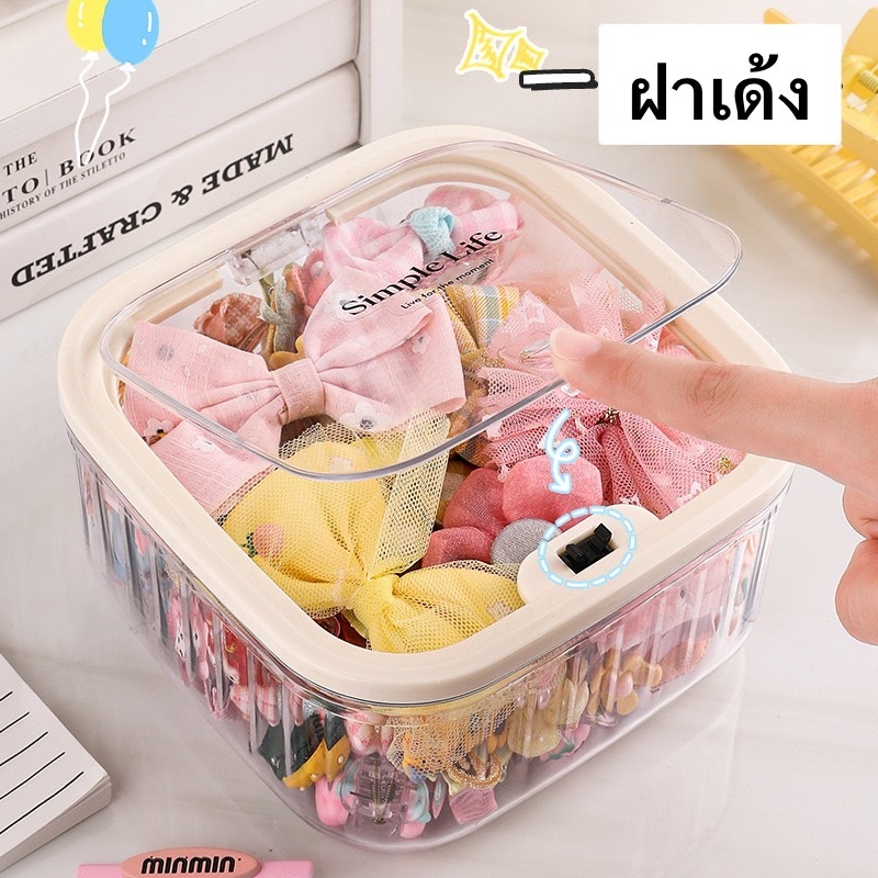 (พร้อมส่งจากไทย) กล่องเก็บเครื่องสำอางค์  กล่องเก็บอุปกรณ์แต่งหน้า มินิมอล กล่องจัดระเบียบ ฝาเด้งดึ๋ง