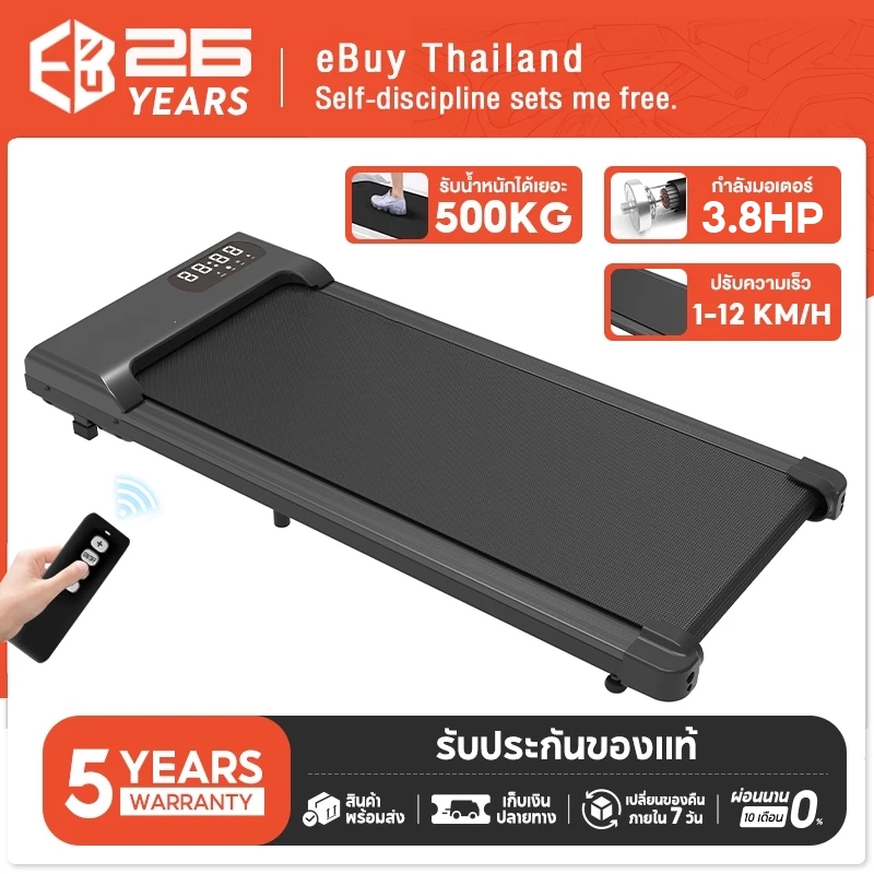 eBuy ลูวิ่งไฟฟ้า treadmill ลู่เดิน ลู่เดินพับได้ ลู่วิ่งพับได้ ลู่วิ่งไฟฟ้า mini walking pad 3.5HP ปรับได้