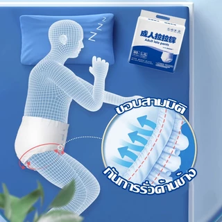 👴🏻ต่อต้าน bedsores🧓🏻BISRO แพมเพิสผู้ใหญ่ แพมเพิสผู้ใหญ่ยกลัง ผ้าอ้อมผู้ใหญ่ 2500ml ใช้กลางคืน
