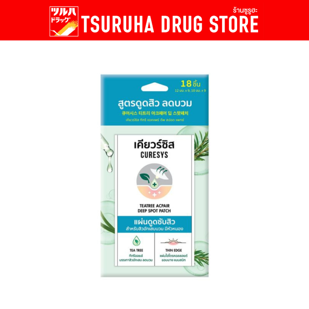 เคียวร์ซิส ทีทรี แอคแพร์ ดีพ สปอต แพทช์ 18ชิ้น/Curesys Teatree Acpair Deep Spot Patch 18Dots