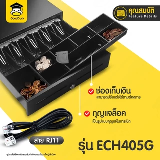Cash Drawer ลิ้นชักเก็บเงิน ลิ้นชักใส่เงิน ลิ้นชักทอนเงิน กล่องเงินสด รองรับธนบัตรไทย แข็งแรง ทนทาน