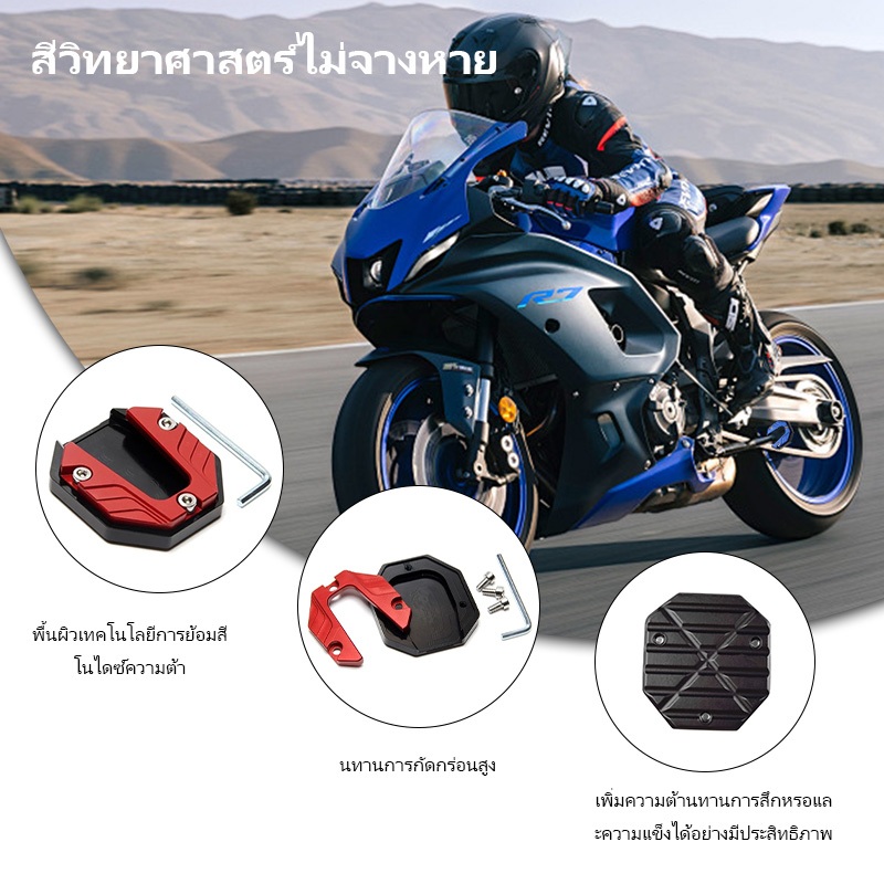 รถจักรยานยนต์ แผ่นรองขาตั้ง แผ่นต่อขยายขาตั้ง กันลื่น ส่วนต่อขยายขาตั้งแข็งแรงและทนต่อการสึกหรออลูมิเนียมอัลลอยด์ - รูปที่ 5