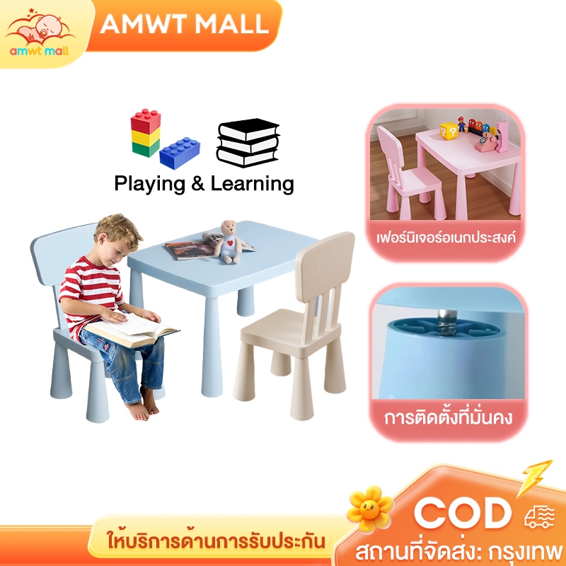 AMWT⚡️โต๊ะเขียนหนังสือเด็กIKEA โต๊ะเรียนเด็ก โต๊ะเด็กอนุบาล พร้อมส่ง เหมาะสำหรับเด็ก 1-8 ขวบ