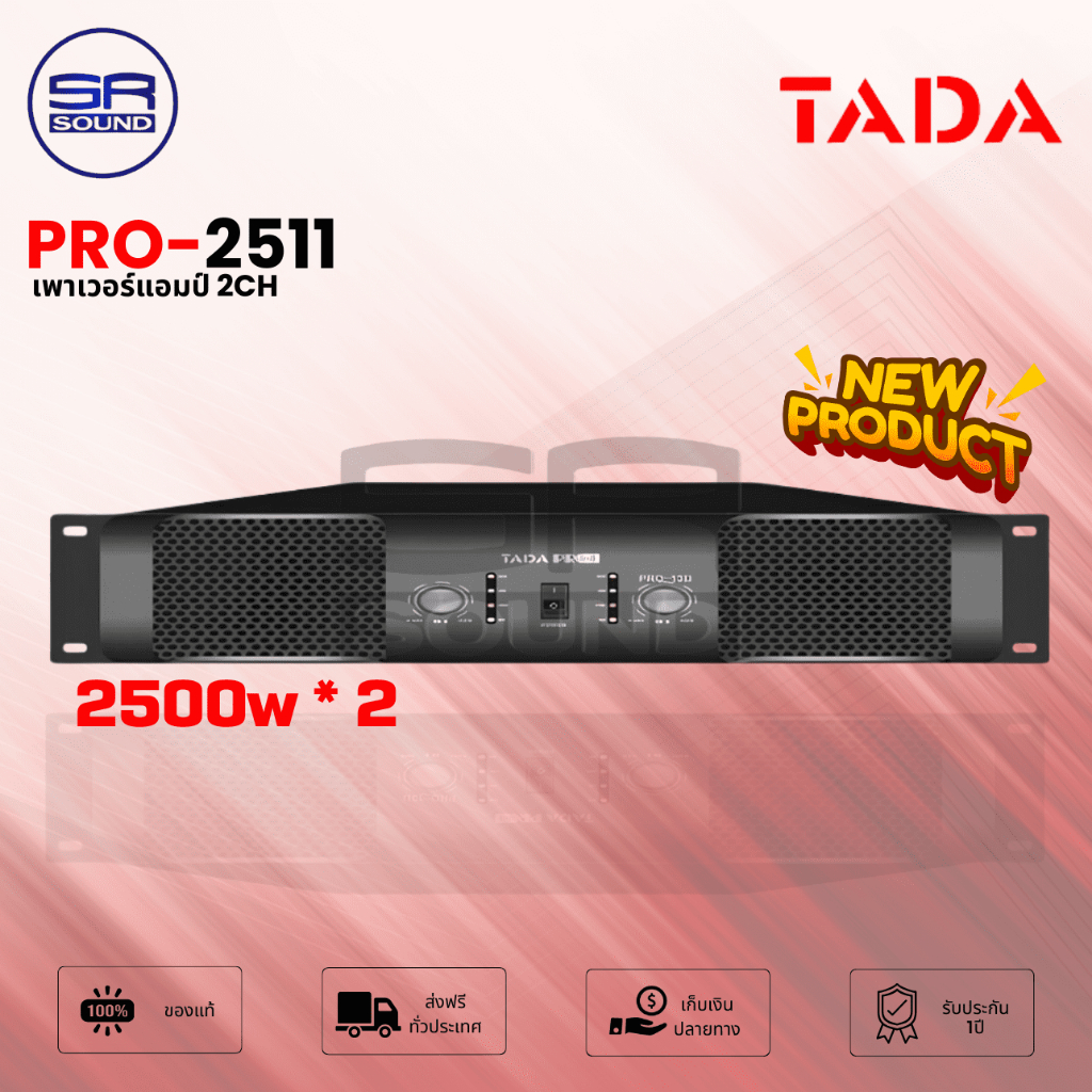 TADA PRO-2511 Power Amp เพาเวอร์แอมป์ 2CH 2500W x2 แอมป์ขยายเสียง แอมป์กลางแจ้ง