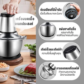 🔥รับประกัน10ปี🔥เครื่องปั่นบด 1000W 3L 4ใบมีด สแตนเลส304 ถอดทำความสะอาดง่าย อเนกประสงค์ เครื่องบดสับ เครื่องบดอาหาร