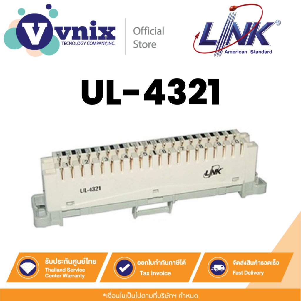 Link UL-4321 เทอร์มินอลโทรศัพท์ TELEPHONE DISCONNECTION MODULE 10 Pair By Vnix Group