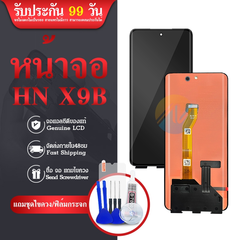 หน้าจอ LCD Honor X9B Display จอ + ทัช อะไหล่มือถือ อะไหล่ HonorX9B