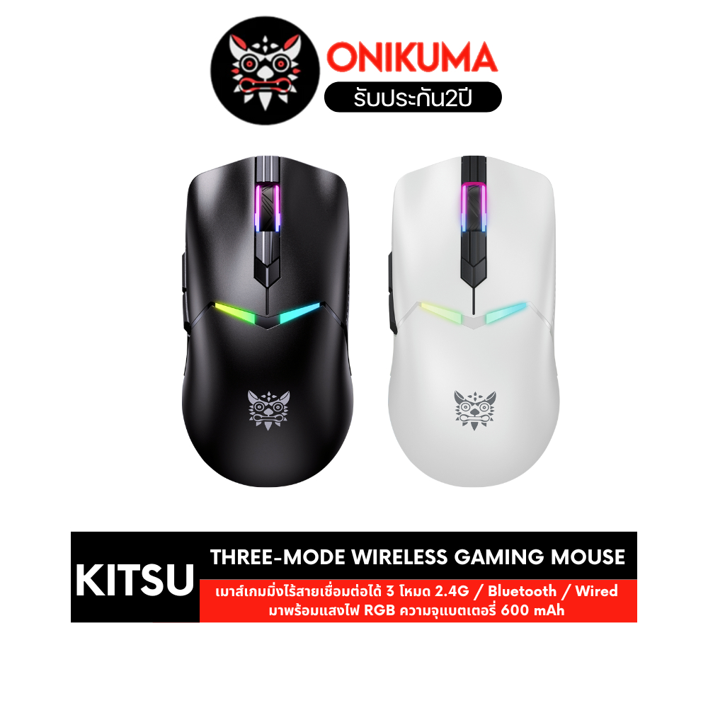 Onikuma Kitsu Three-Mode Wireless Gaming Mouse เมาส์เกมมิ่งไร้สาย 2.4G / Bluetooth / Wired