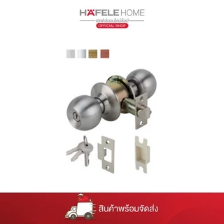 HAFELE ลูกบิดประตูสแตนเลสตีล สำหรับห้องทั่วไป