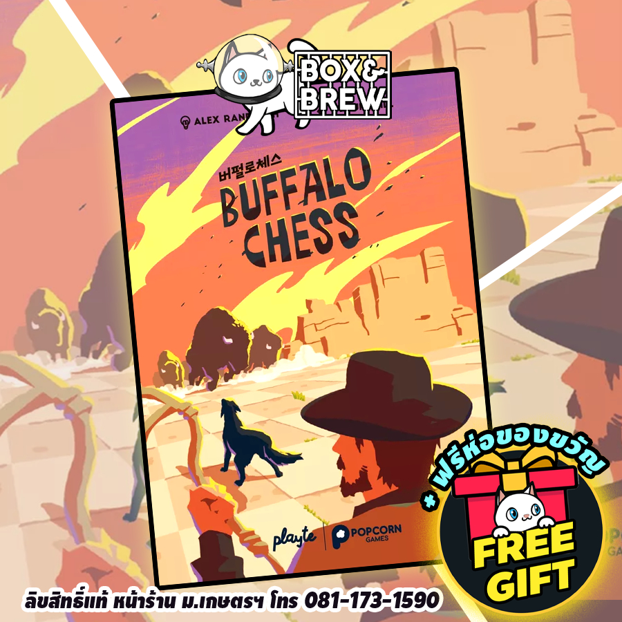 Buffalo Chess (EN) board game บอร์ดเกม