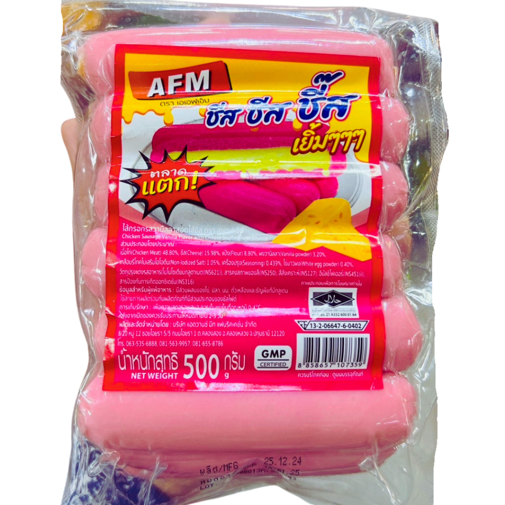 💥โค้ดส่งฟรี💥AFM ไส้กรอกไก่รสวนิลาสอดไส้ชีส 500 g 20 ชิ้น ชีสเยิ้มๆ มีฮาลาล