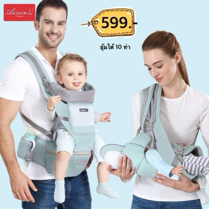 ป้อุ้มเด็ก อุ้มได้10ท่าใต้เบาะใส่ของได้ เป้อุ้มสะพายเด็กรับนน.25 กก