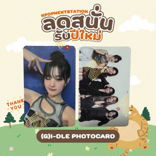 [ทักแชทรับโค้ดลด] พร้อมส่ง GIDLE card