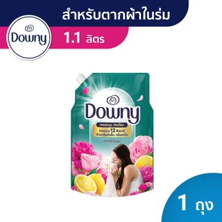 Downy Expert ดาวน์นี่ สำหรับการตากผ้าในร่ม น้ำยาปรับผ้านุ่ม ผลิตภัณฑ์ปรับผ้านุ่ม สูตรเข้มข้นพิเศษ 1.1 ลิตร