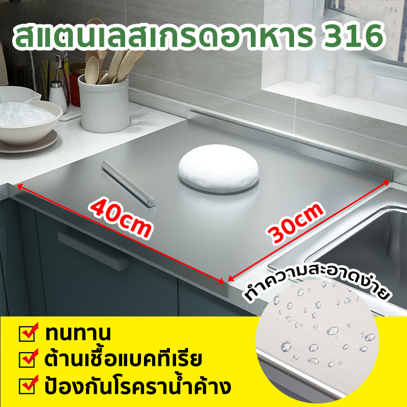 316 เขียงสแตนเลส ไม่เกิดเชื้อรา ความหนา 1.5 มม สแตนเลสเขียงง่าย ทนต่อการใช้งาน เครื่องครัว
