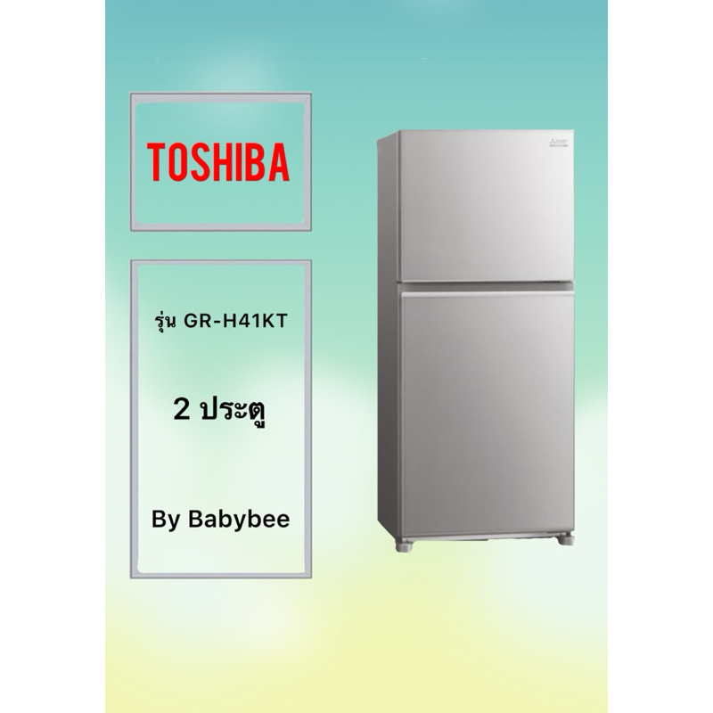 ขอบยางตู้เย็น TOSHIBA รุ่น GR-H41KT (2 ประตู)