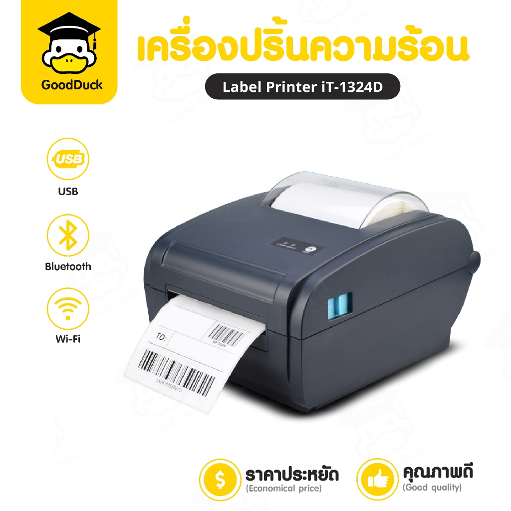 เครื่องพิมพ์ความร้อน iTCAN 1324D Thermal Printer เครื่องพิมพ์ฉลากสินค้า ไม่ใช้หมึก ใบปะหน้า ฉลาก