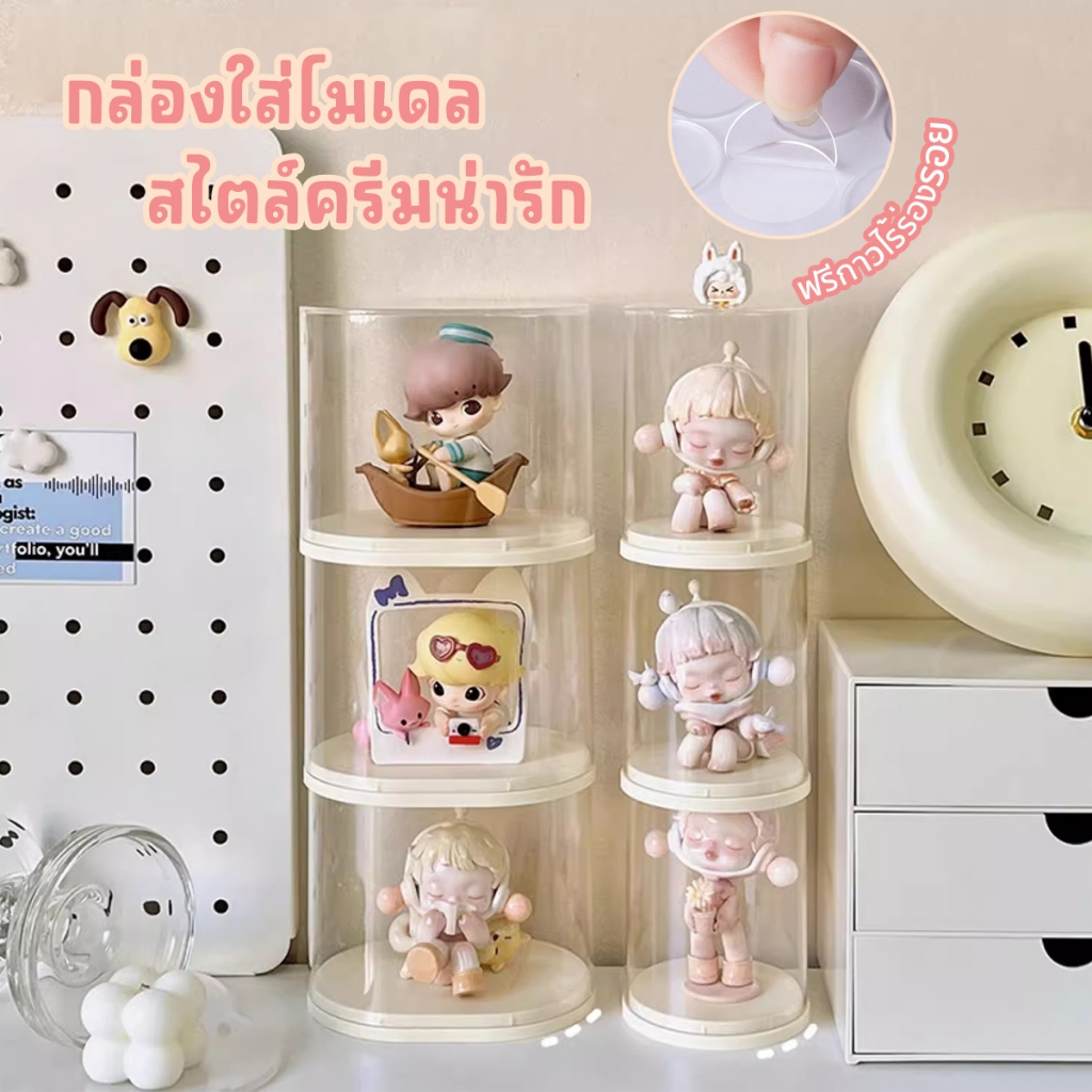 กล่องใส่โมเดล กล่องใส่ตุ๊กตา กล่องโมเดลใส ทรงกระบอก วางซ้อนกันได้ การป้องกันฝุ่น ประกอบง่าย มีหลายขนาด