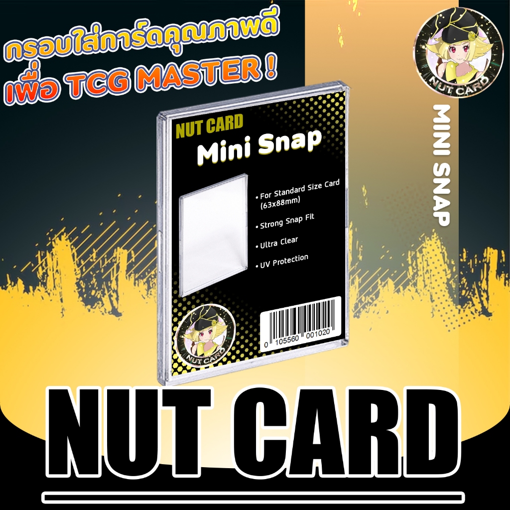 [NC] Nutcard Mini snap กรอบใส่การ์ดแบบประกบ คุณภาพดี จากร้าน Nut Card