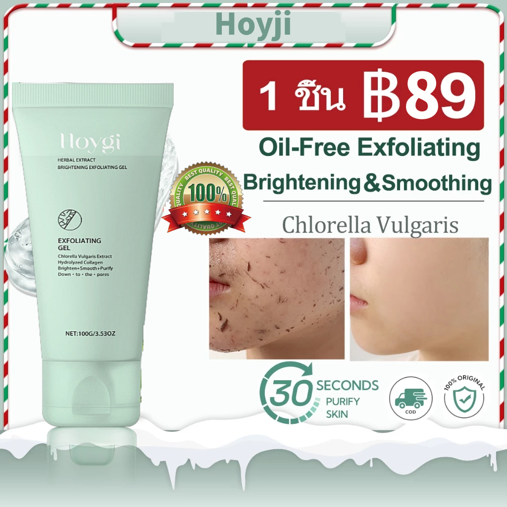 Hoygi Exfoliating Gel เจลขัดผิว สารสกัดสมุนไพร ให้ความชุ่มชื้น ต่อต้านริ้วรอย 100 กรัม