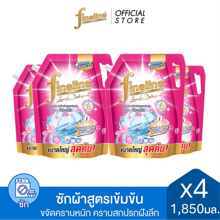 [แพ็ค 4] ไฟน์ไลน์ ซักผ้า สูตรเข้มข้น โปรคลีน 1850 มล. สีชมพู พร้อมเทคโนโลยี Fresh Booster ให้ผ้าหอมยาวนาน 4 สัปดาห์