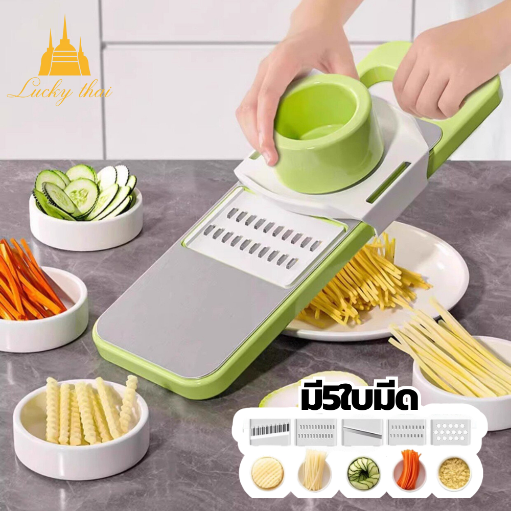 luckythai ชุดอุปกรณ์หั่นผักผลไม้ ที่สไลด์ผักผลไม้ 1ชุด5ใบมีด ใบมีดทำจากสแตนเลสเกรดอาหาร